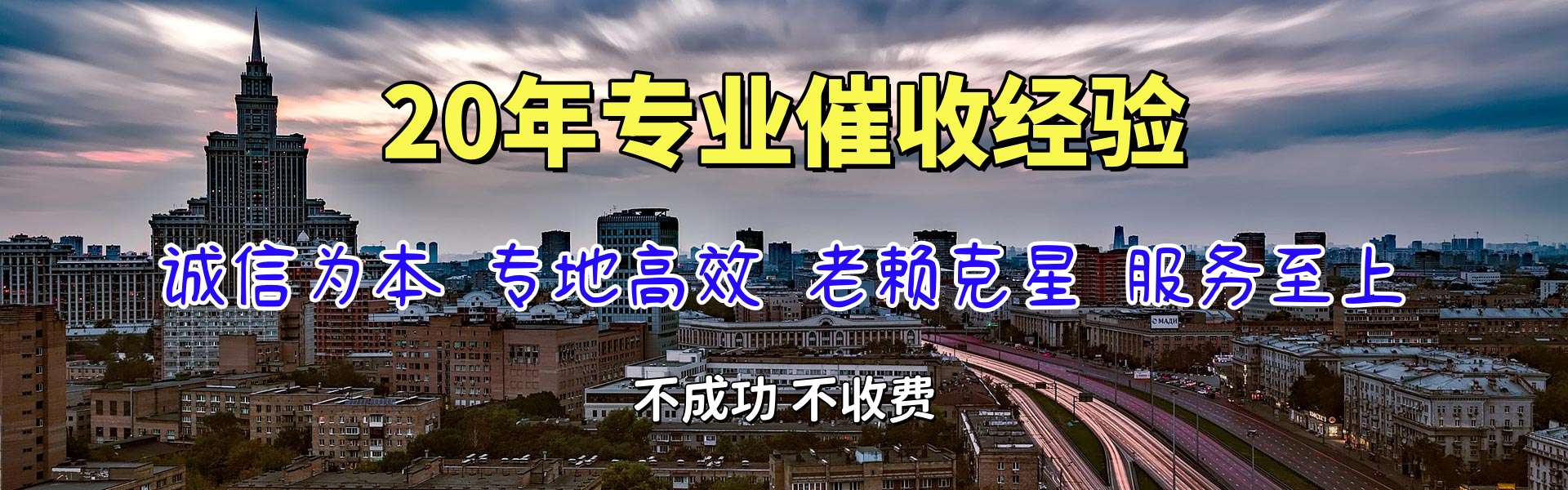 武城收债公司